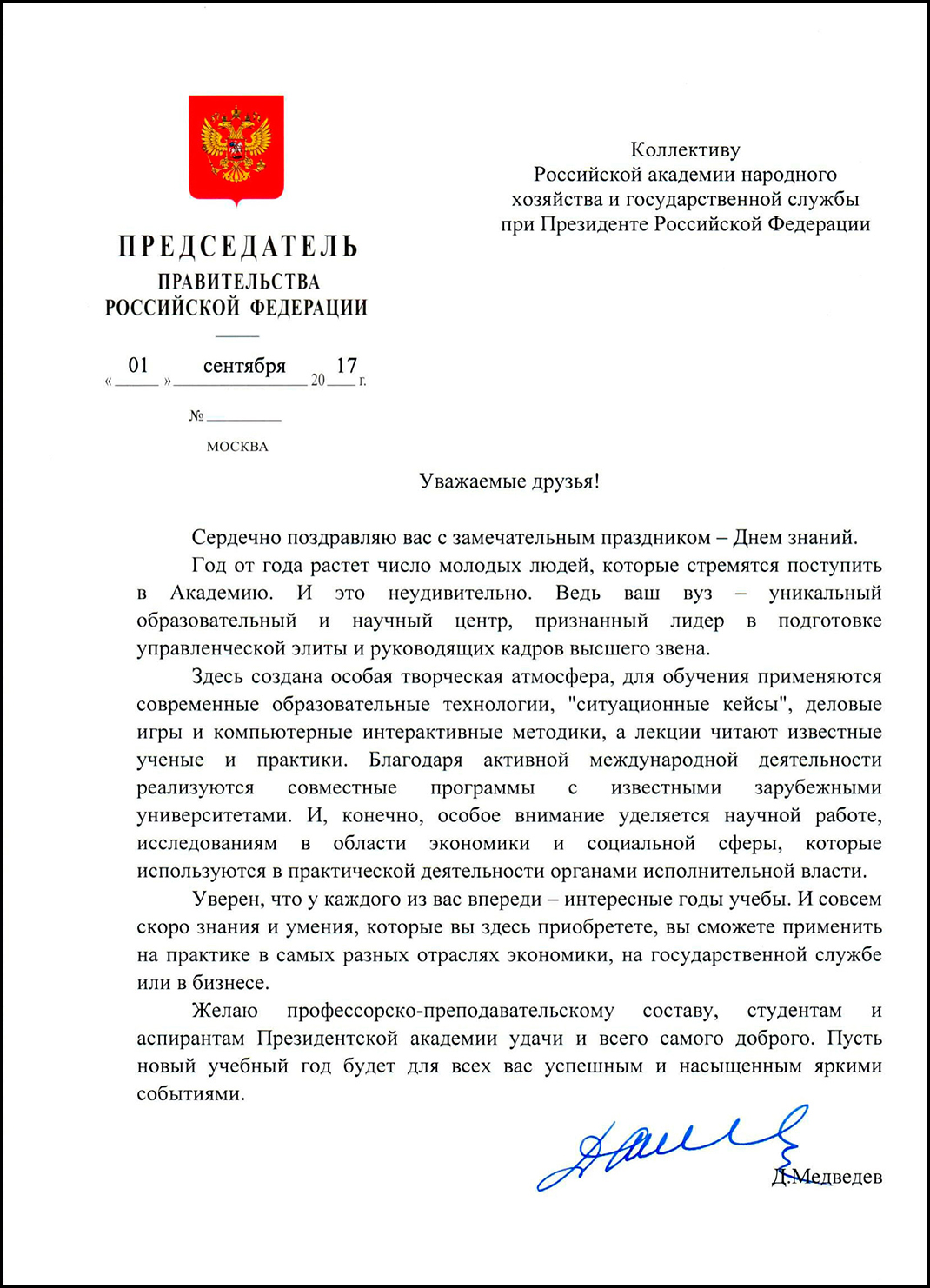 01-09-2017-medvedev1