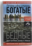 богат.страны